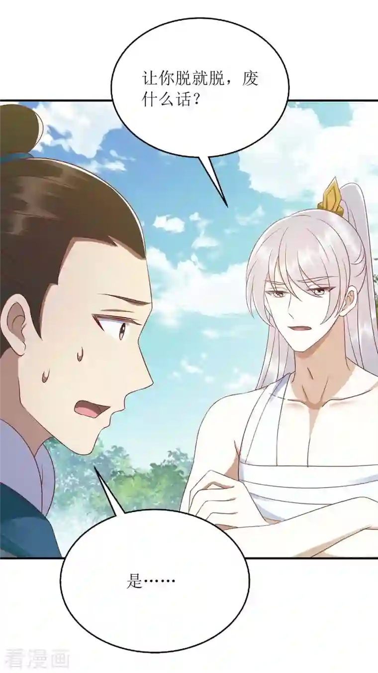 一品嫡女第208话 获救