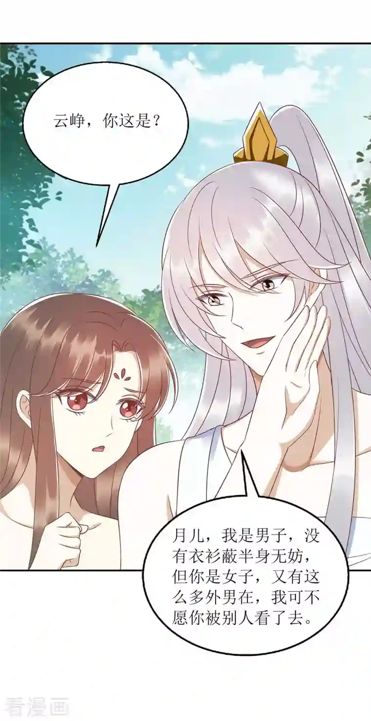 一品嫡女第208话 获救