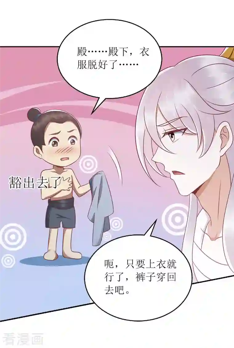 一品嫡女第208话 获救