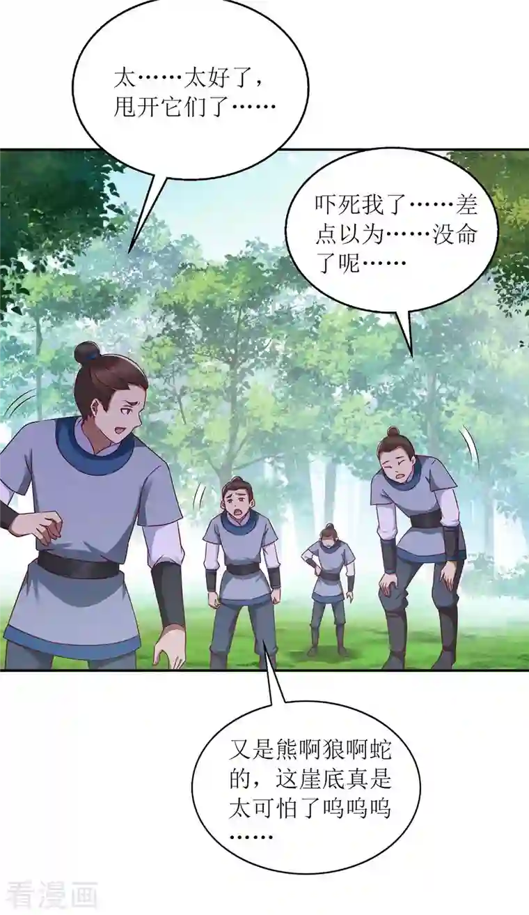 一品嫡女第208话 获救