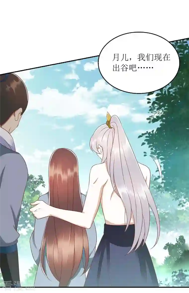 一品嫡女第208话 获救