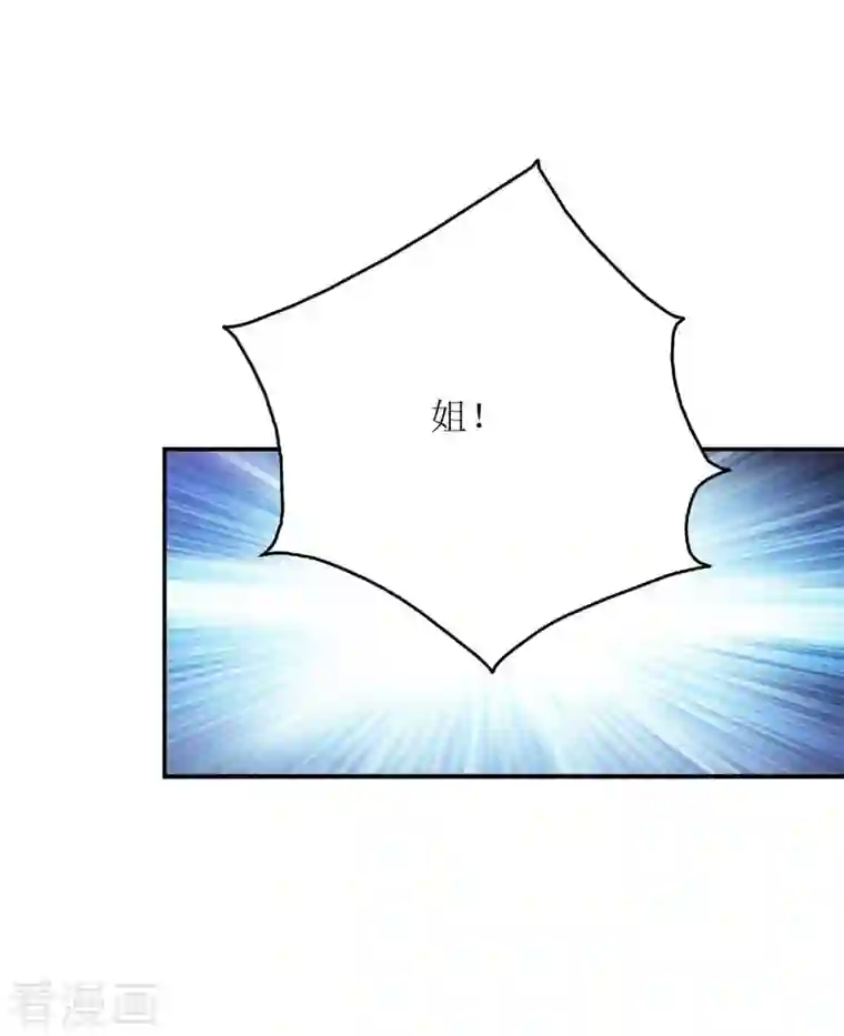 一品嫡女第208话 获救