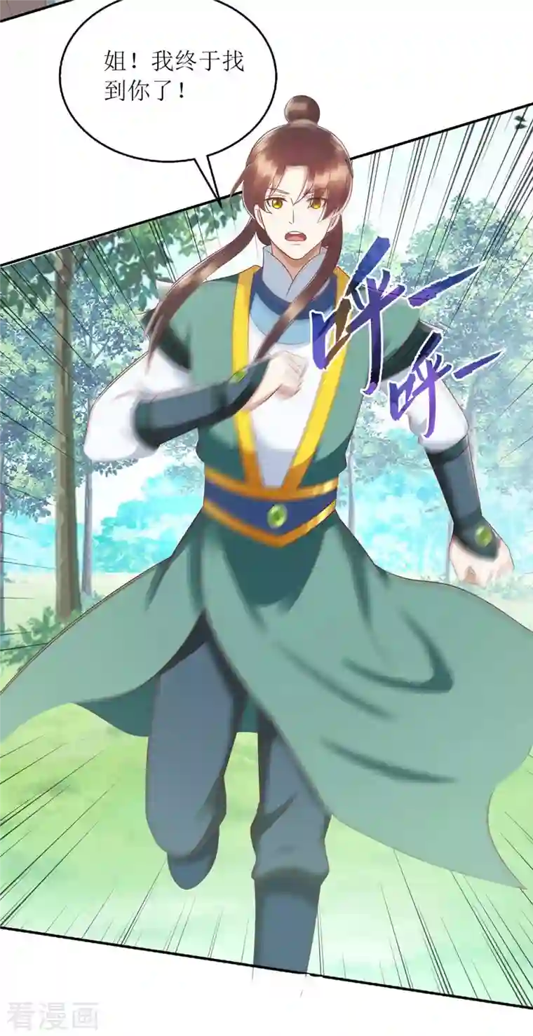 一品嫡女第208话 获救