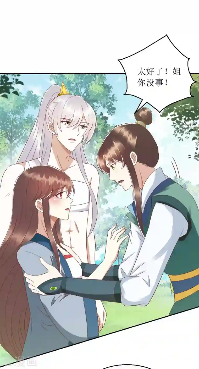 一品嫡女第208话 获救