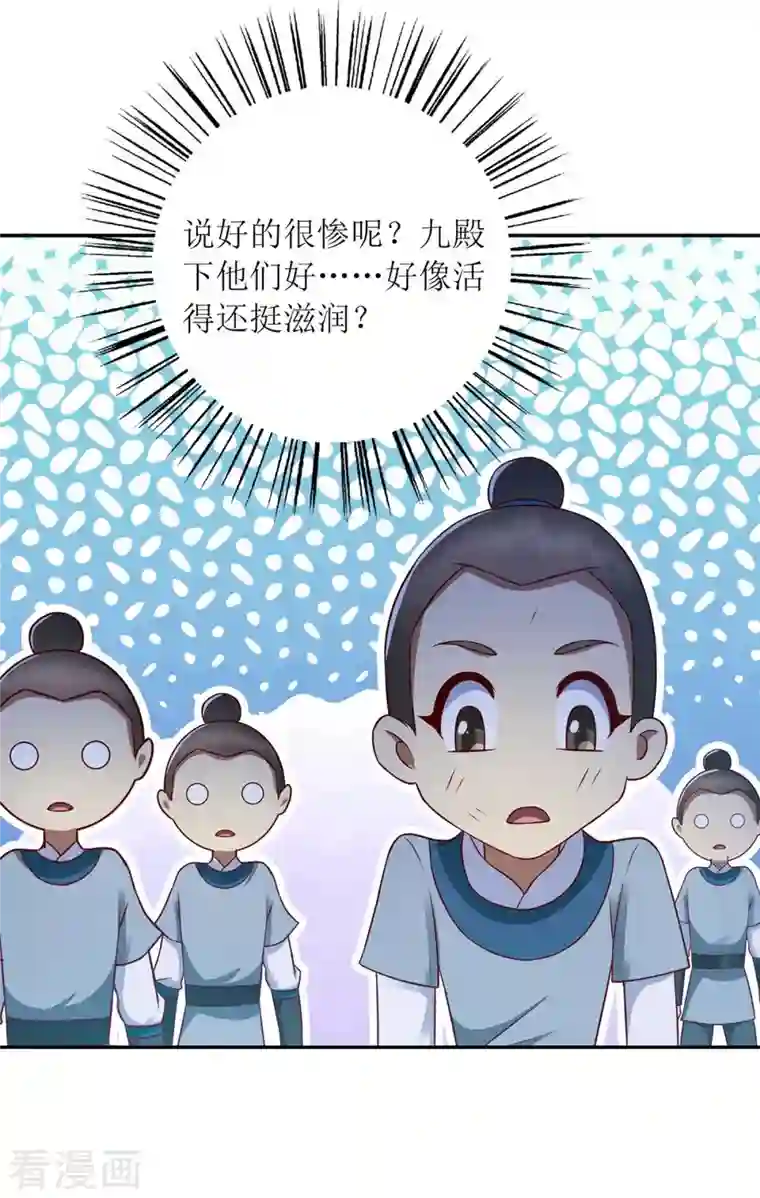 一品嫡女第208话 获救