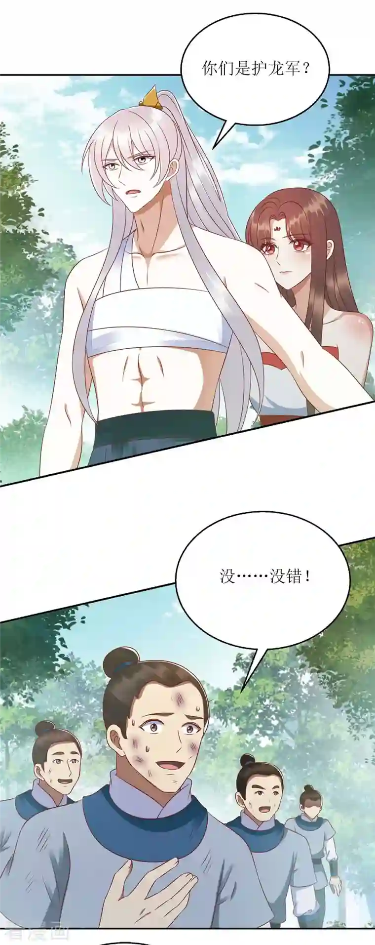 一品嫡女第208话 获救