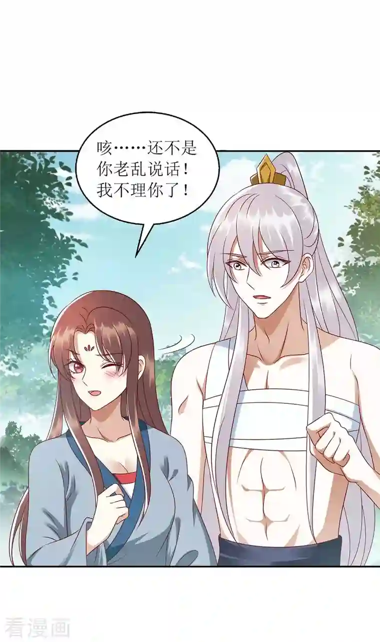 一品嫡女第209话 连诀的心事