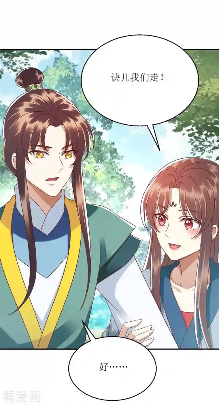 一品嫡女第209话 连诀的心事