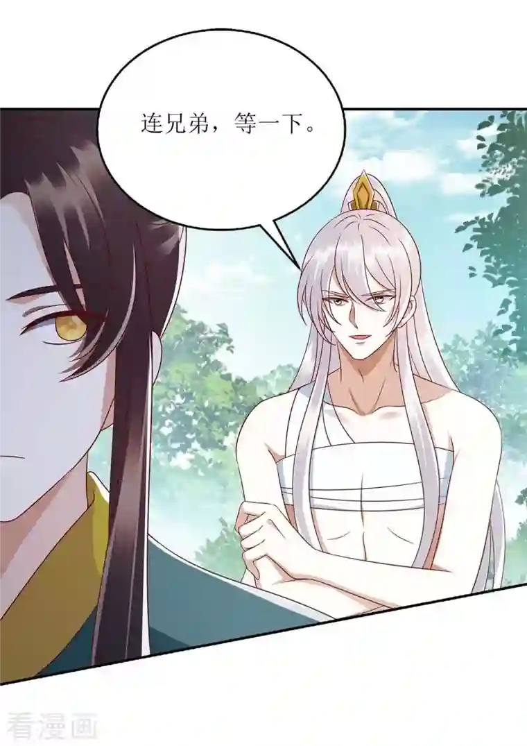 一品嫡女第209话 连诀的心事