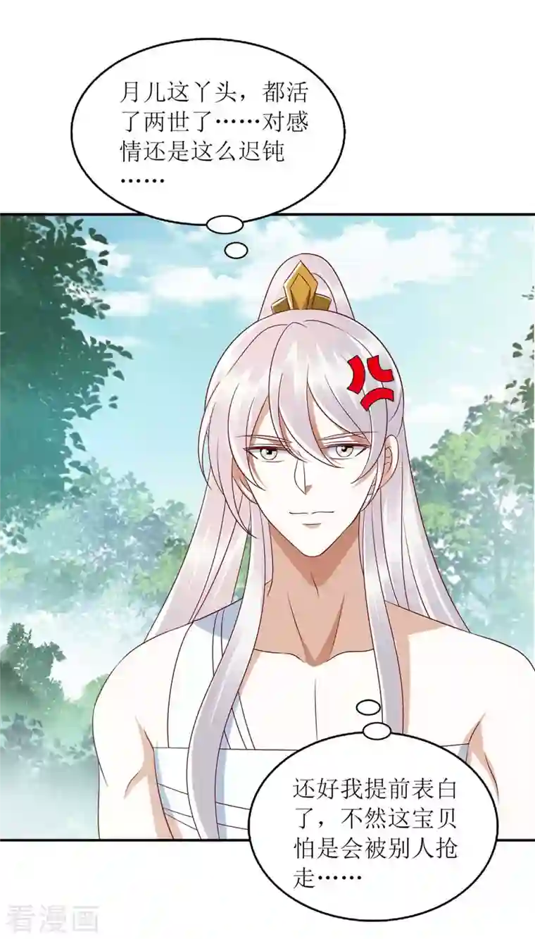 一品嫡女第209话 连诀的心事