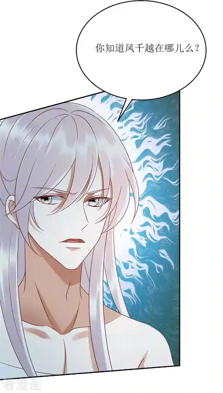 一品嫡女第209话 连诀的心事