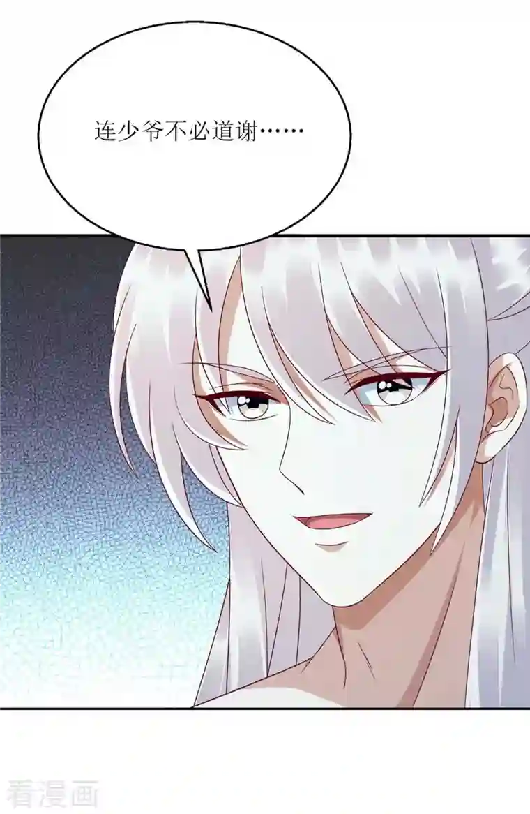 一品嫡女第209话 连诀的心事