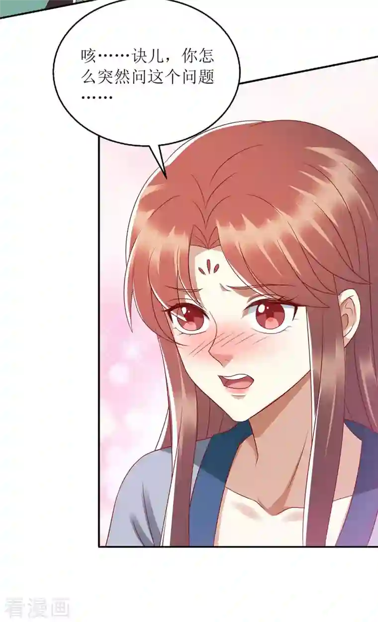 一品嫡女第209话 连诀的心事