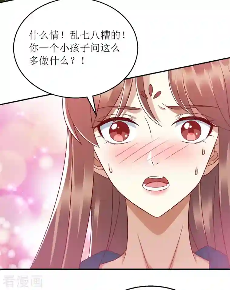 一品嫡女第209话 连诀的心事