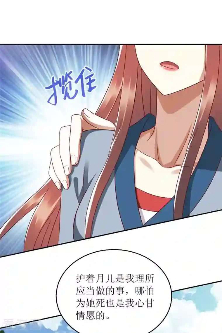 一品嫡女第209话 连诀的心事