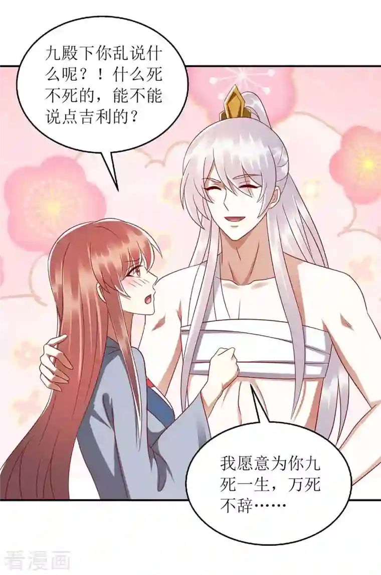 一品嫡女第209话 连诀的心事