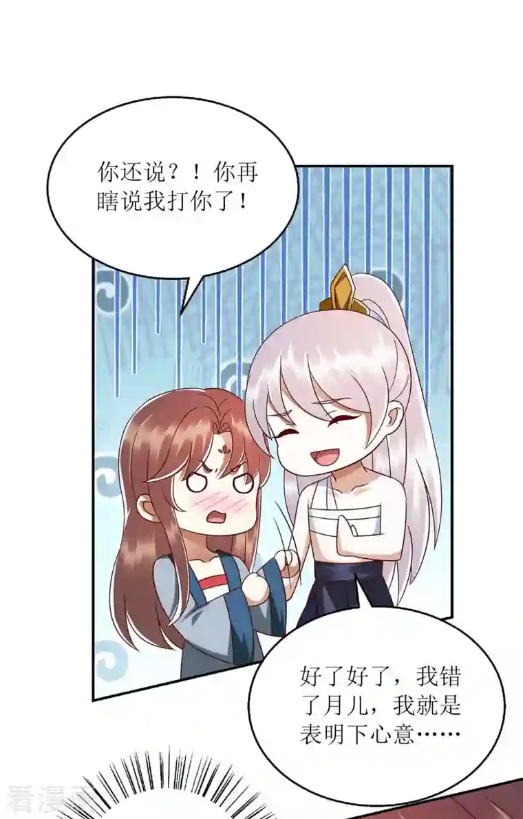 一品嫡女第209话 连诀的心事