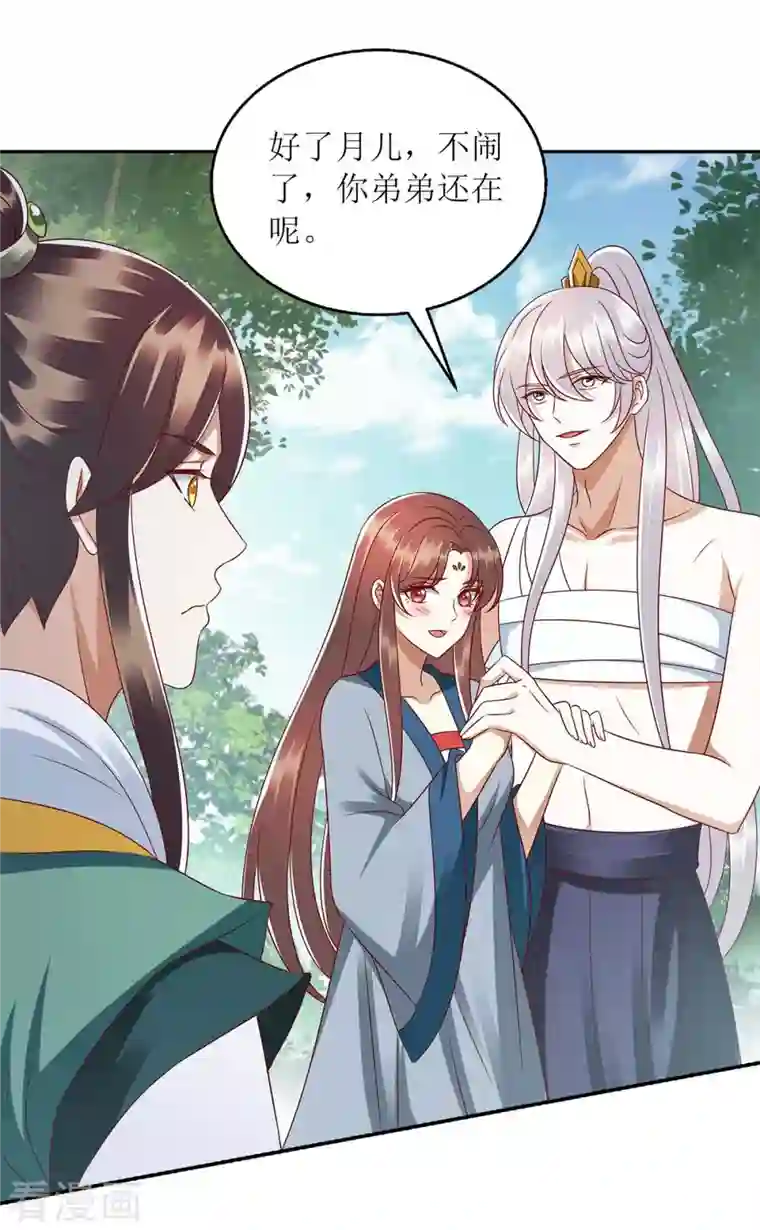 一品嫡女第209话 连诀的心事