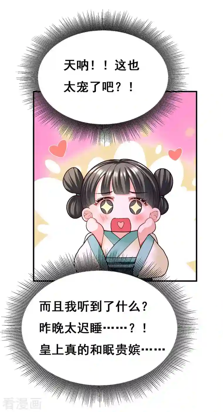 我在后宫当大佬第110话 嘴硬