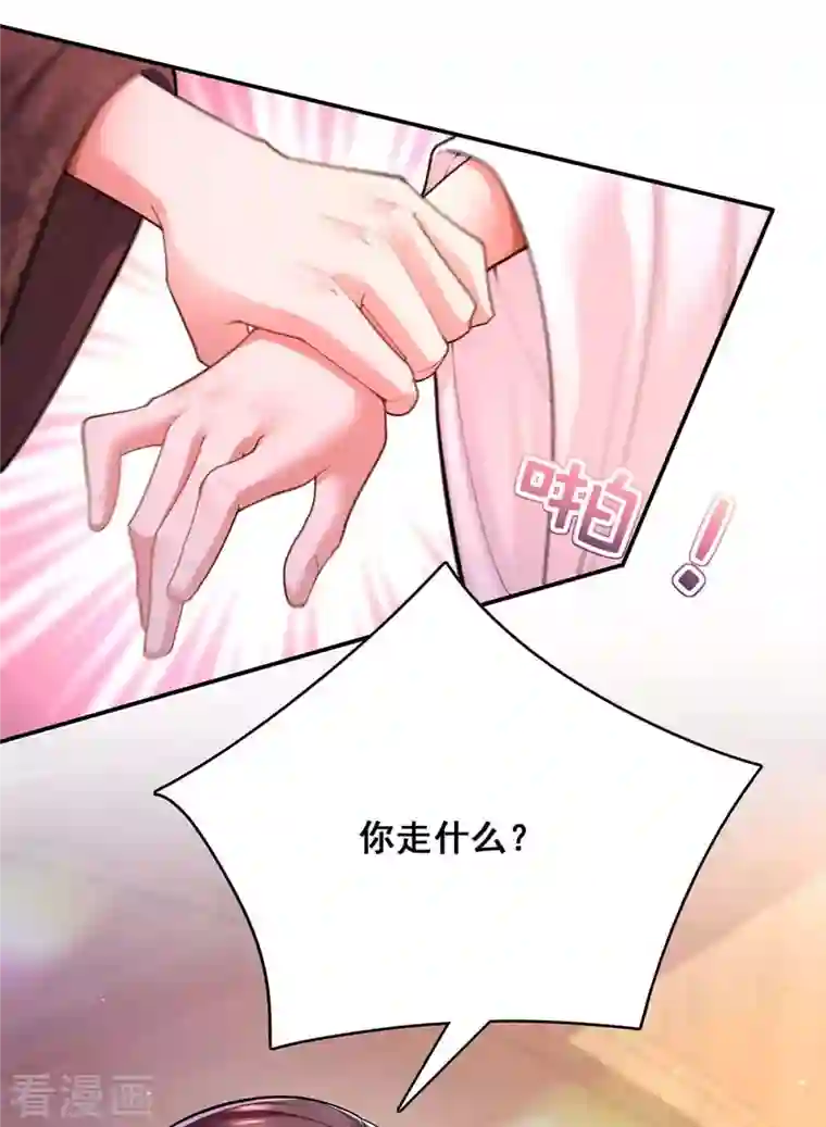 我在后宫当大佬第110话 嘴硬