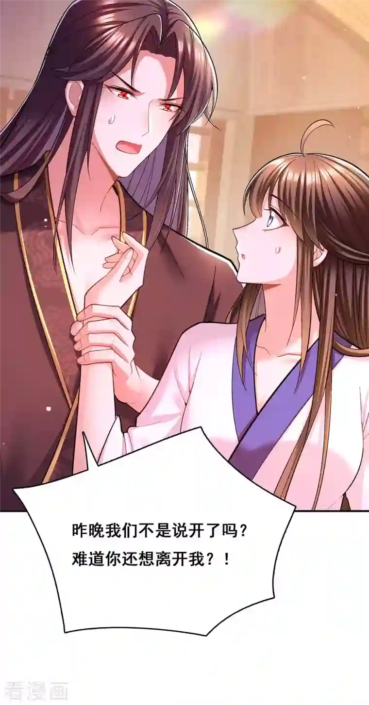 我在后宫当大佬第110话 嘴硬