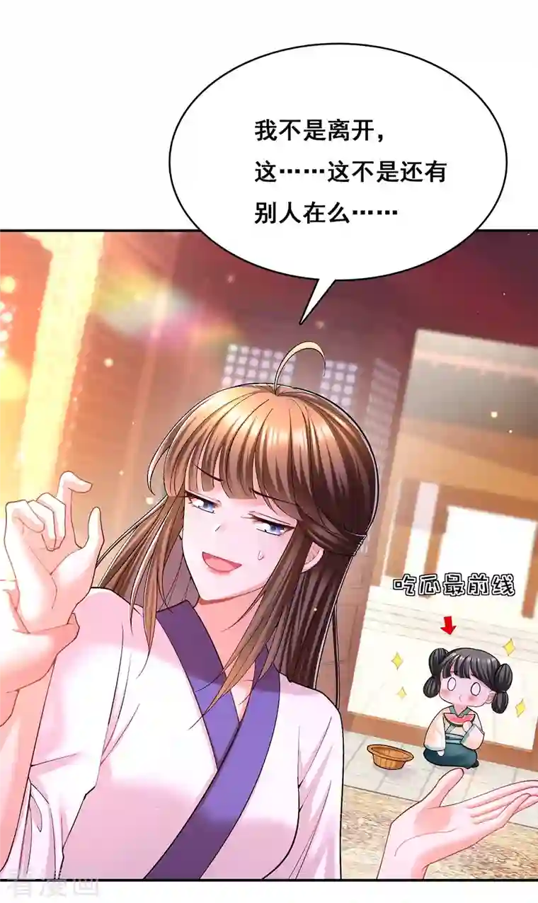 我在后宫当大佬第110话 嘴硬