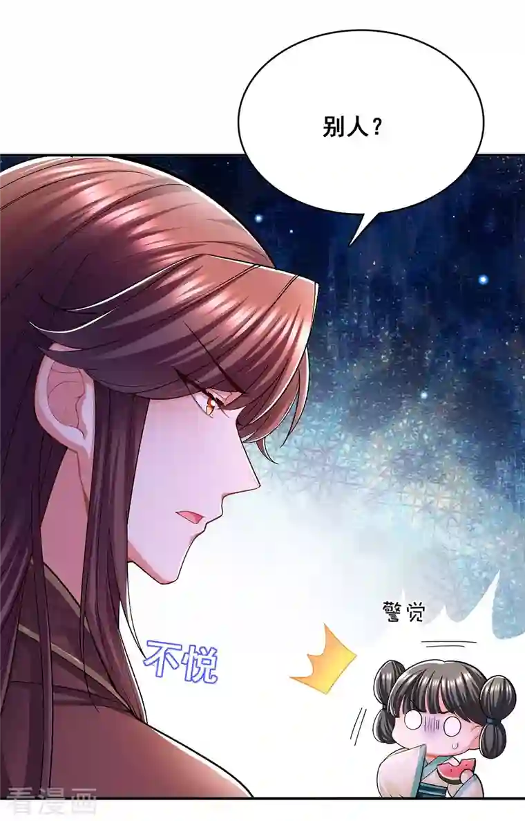 我在后宫当大佬第110话 嘴硬