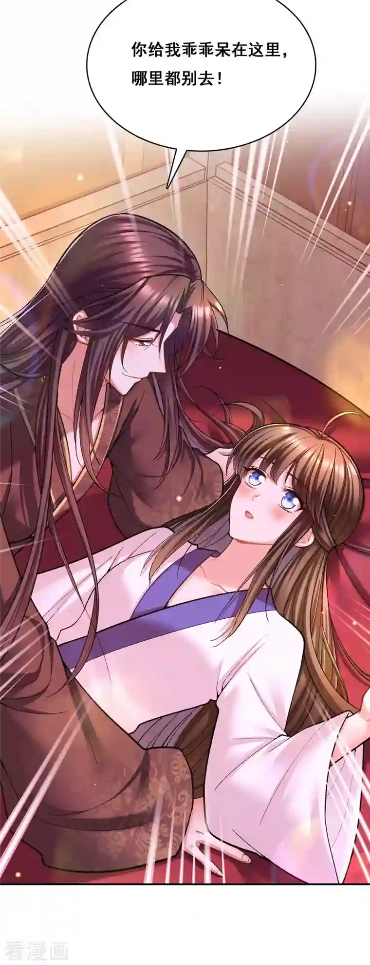 我在后宫当大佬第110话 嘴硬