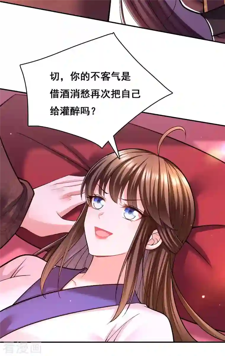 我在后宫当大佬第110话 嘴硬