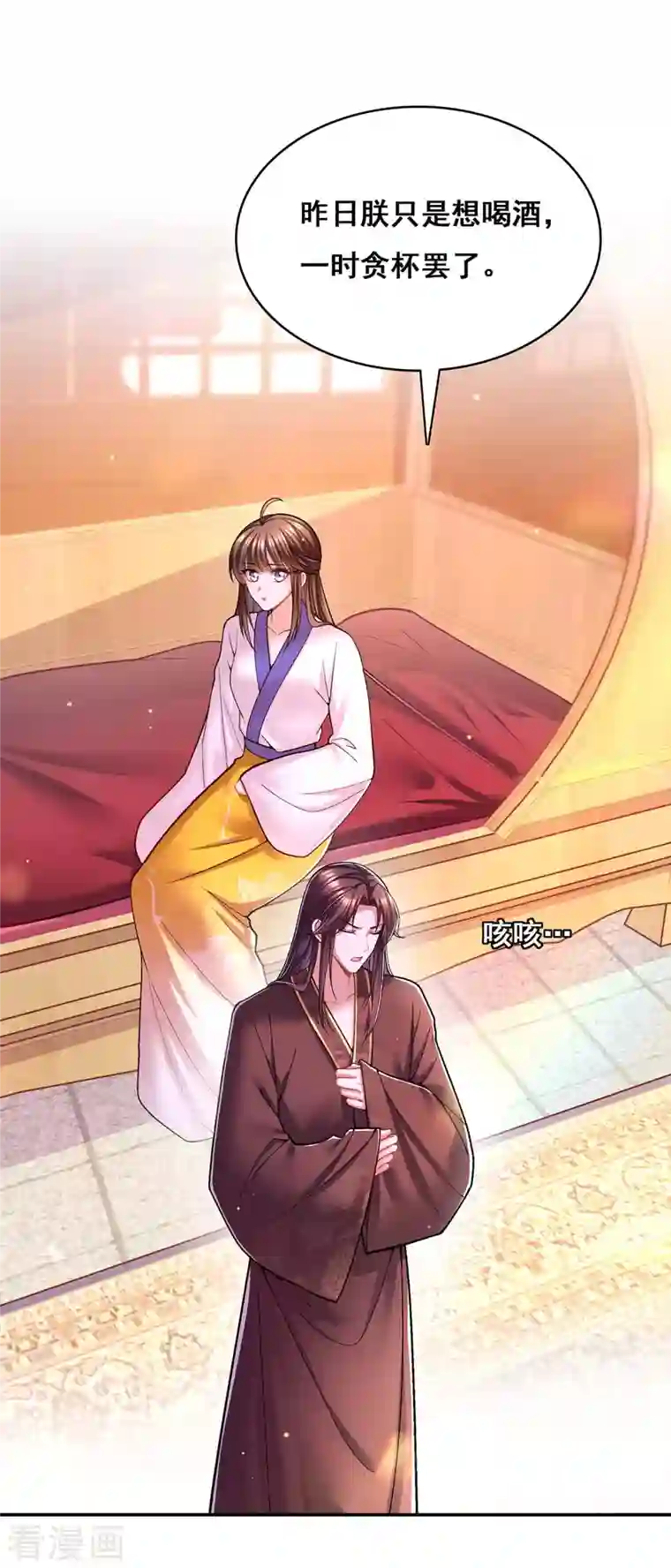 我在后宫当大佬第110话 嘴硬