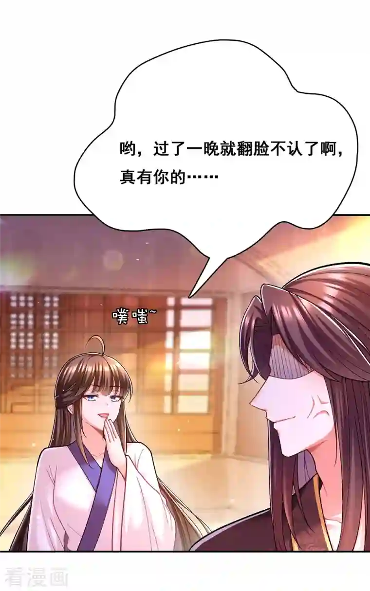 我在后宫当大佬第110话 嘴硬