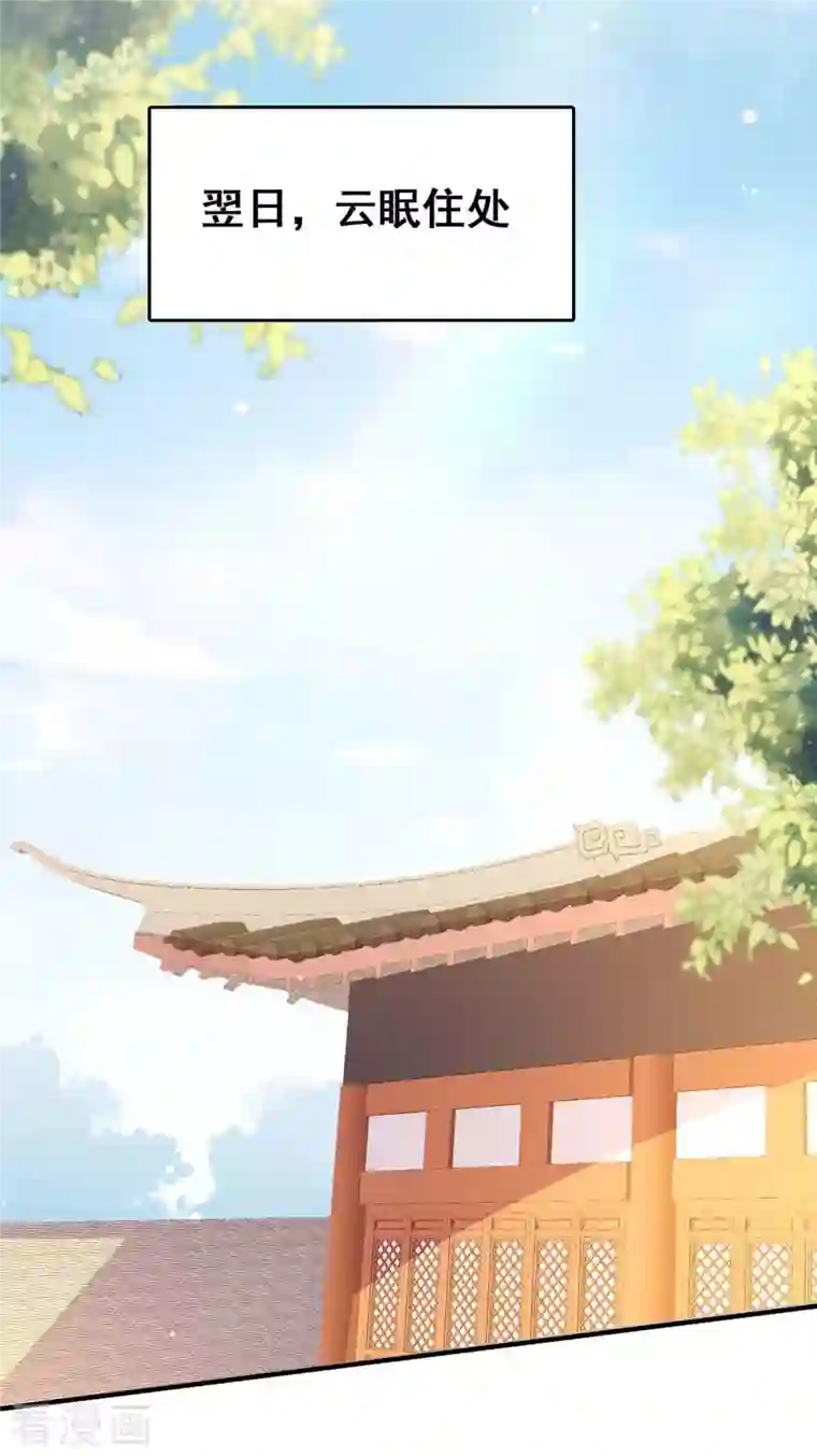 我在后宫当大佬第110话 嘴硬