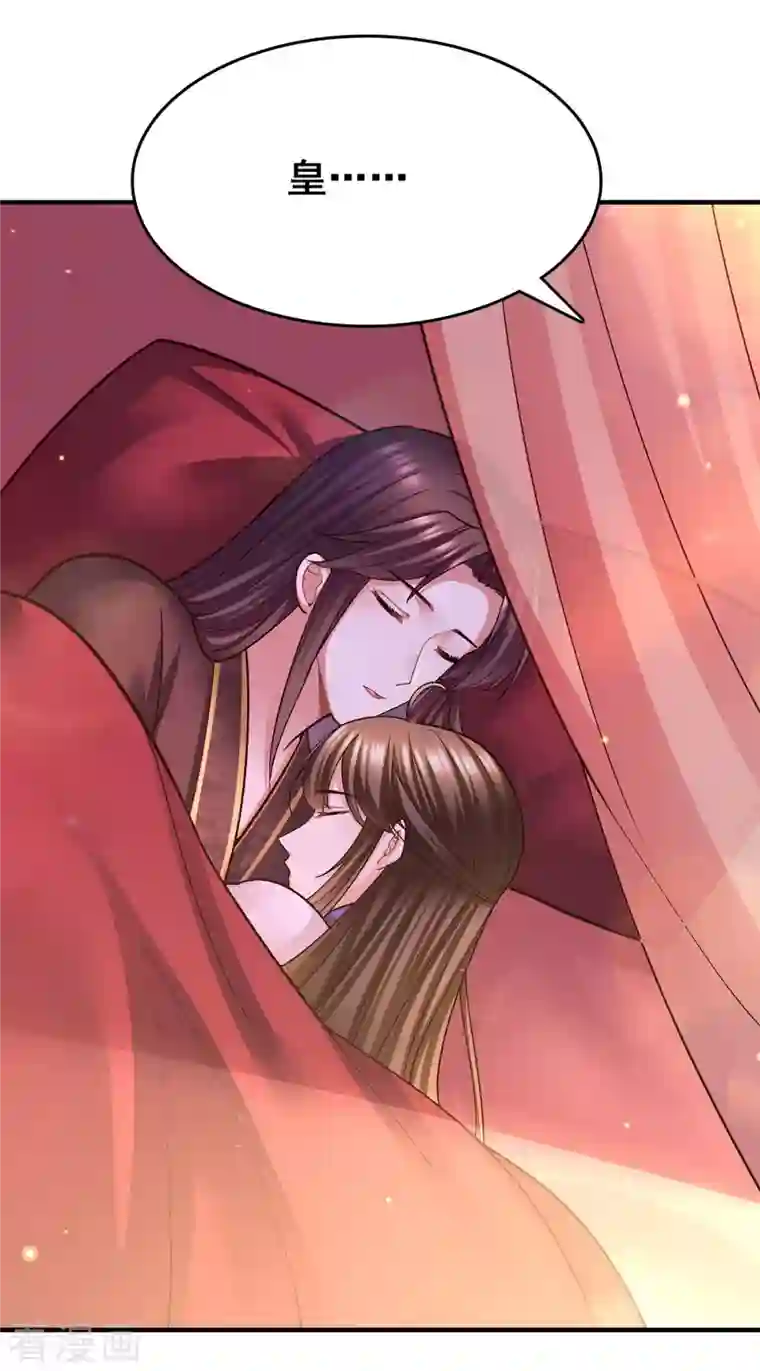 我在后宫当大佬第110话 嘴硬