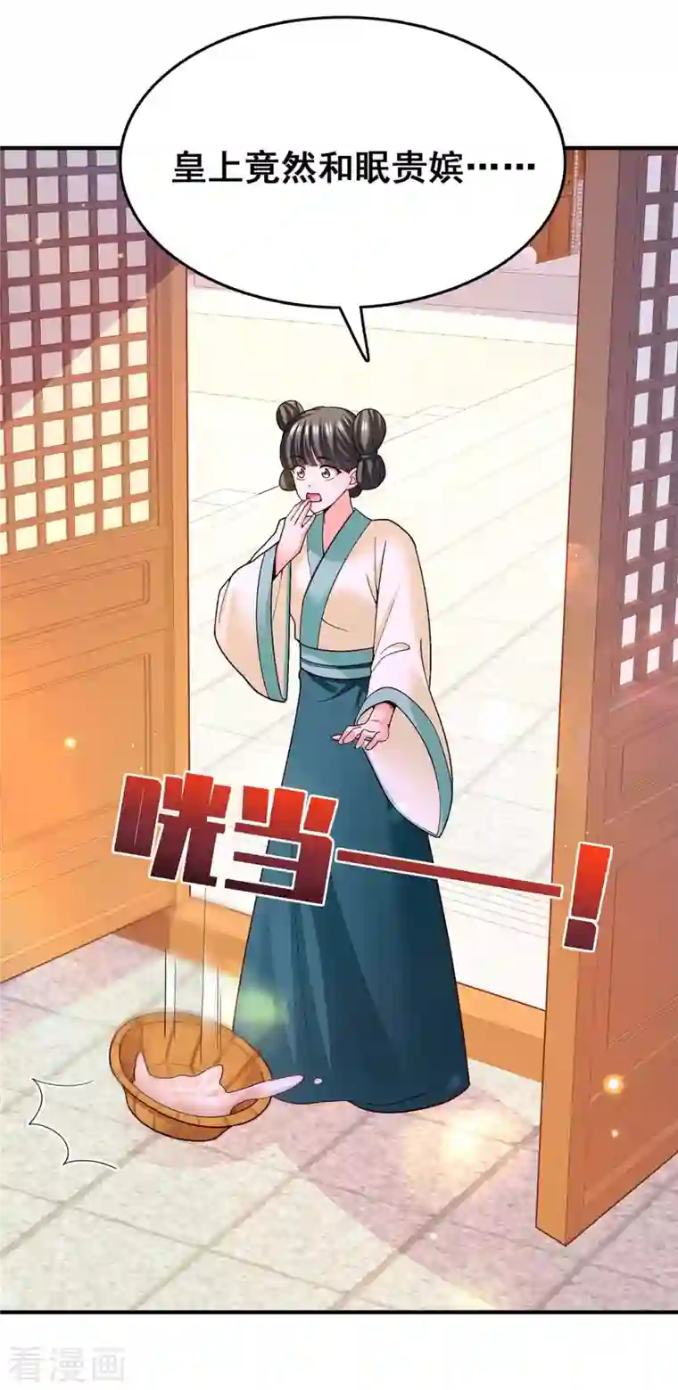 我在后宫当大佬第110话 嘴硬