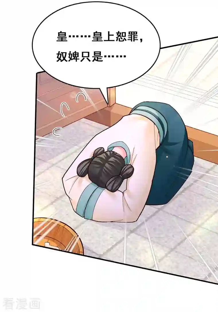 我在后宫当大佬第110话 嘴硬