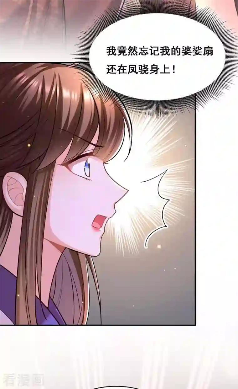 我在后宫当大佬第111话 风言风语