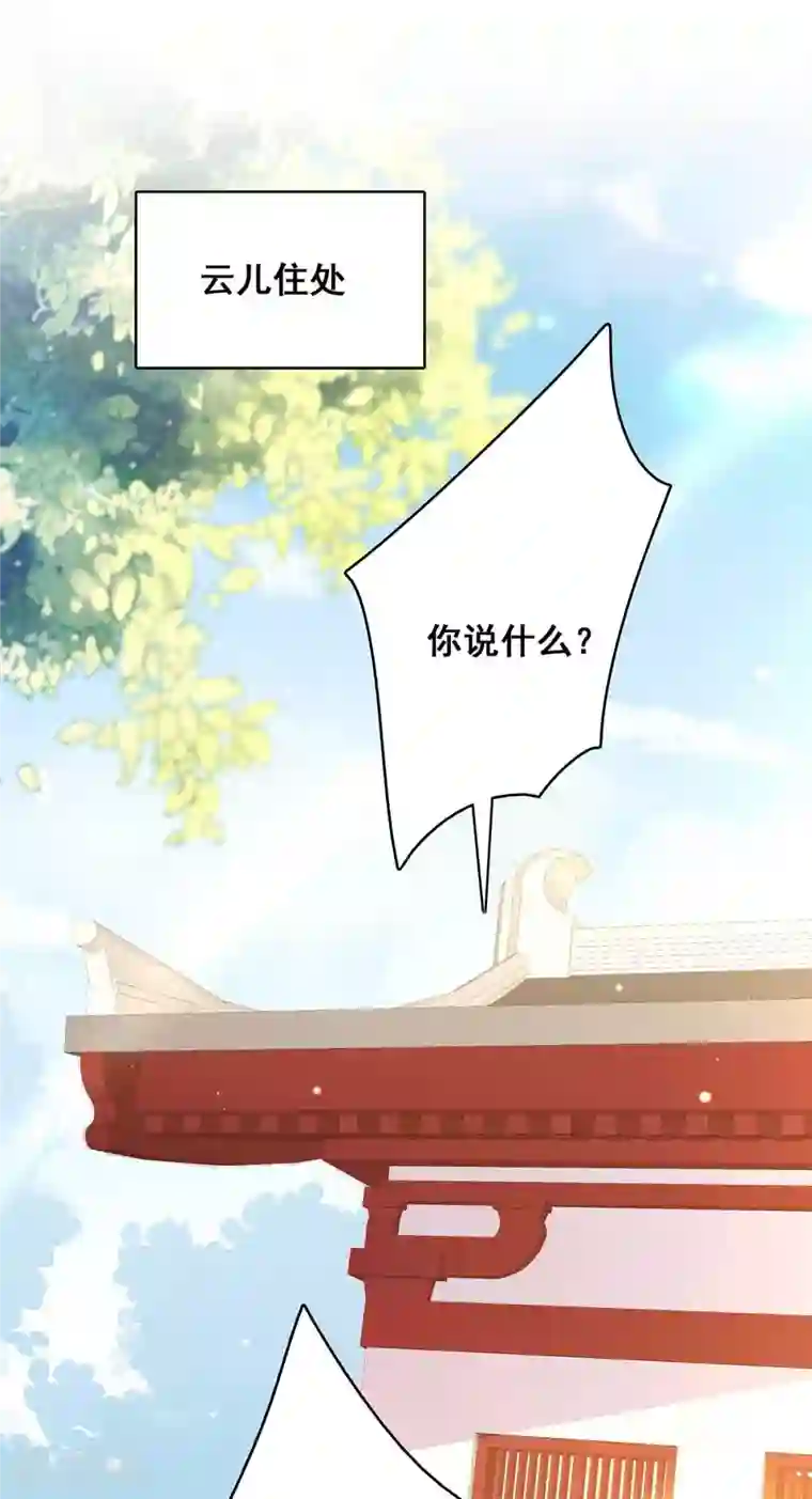 我在后宫当大佬第111话 风言风语