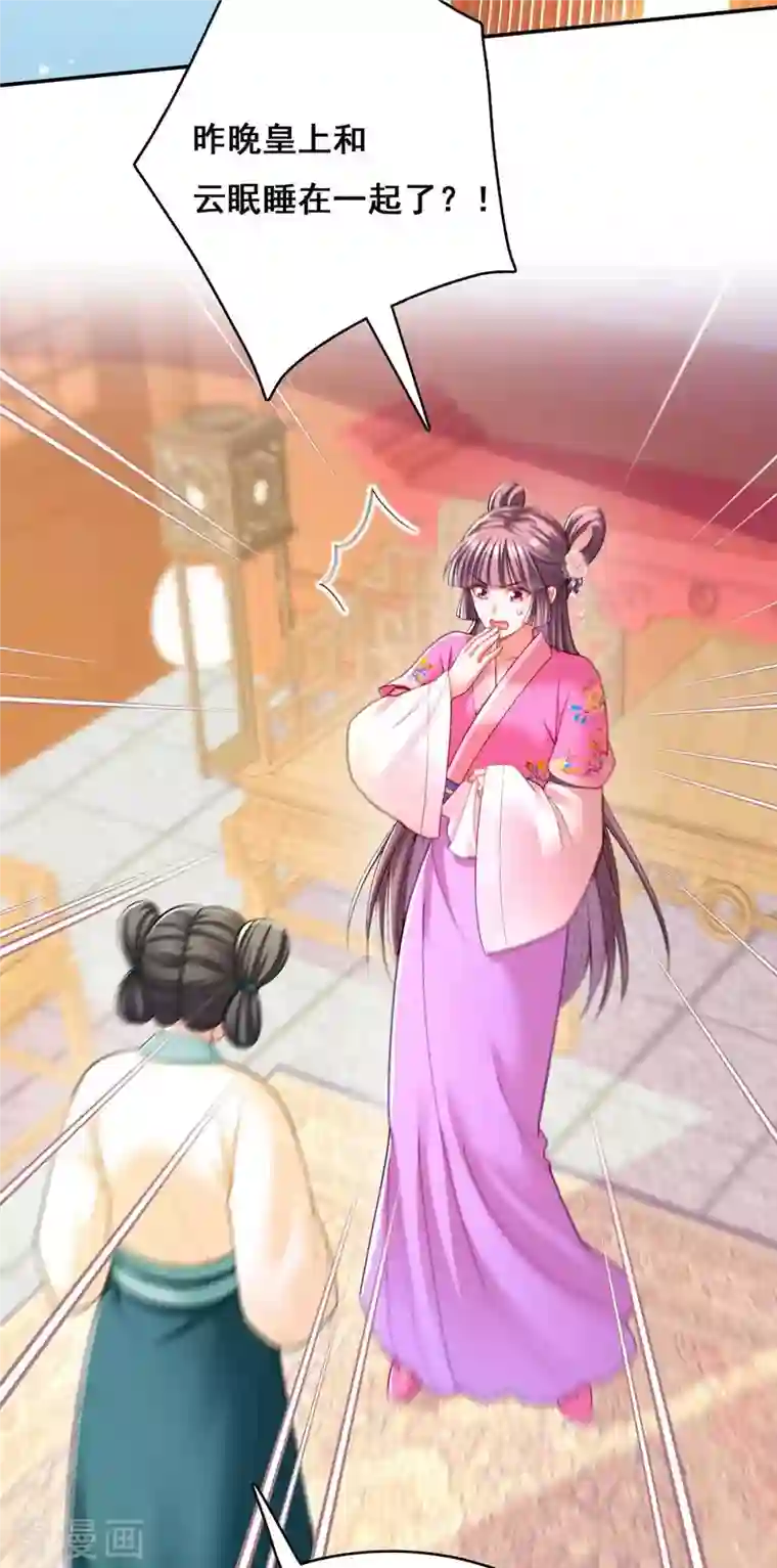 我在后宫当大佬第111话 风言风语