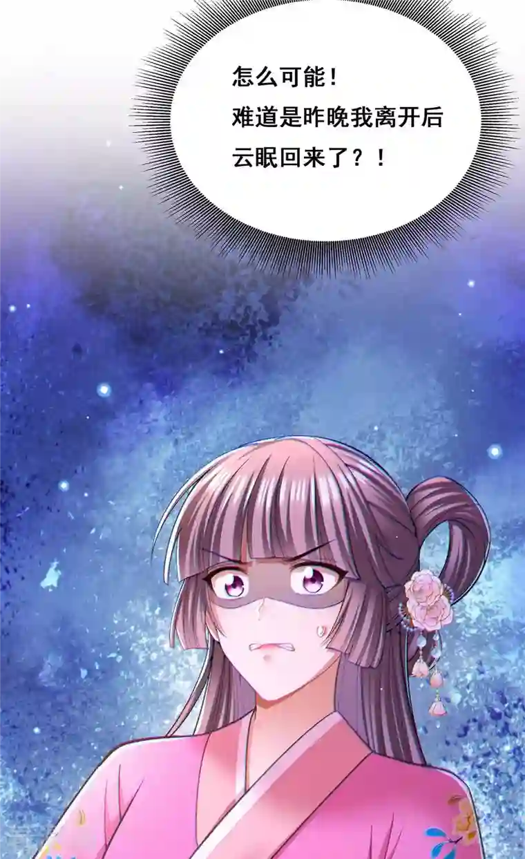 我在后宫当大佬第111话 风言风语