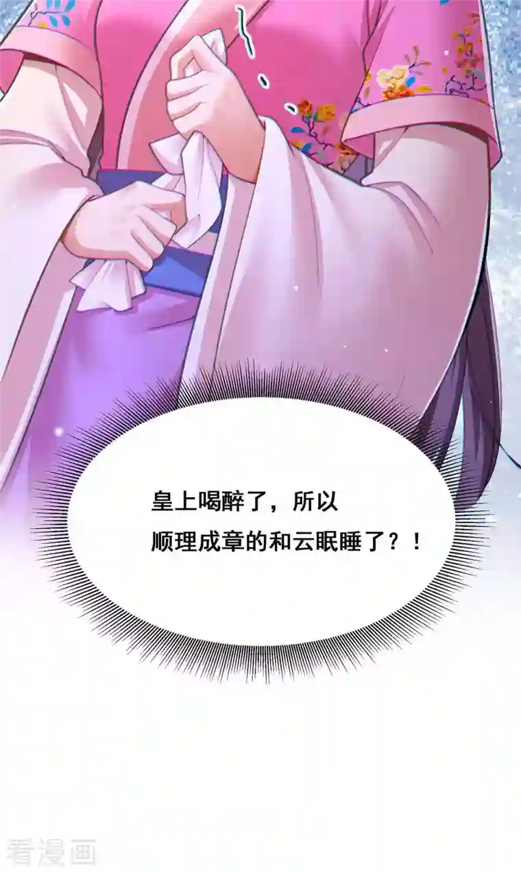 我在后宫当大佬第111话 风言风语