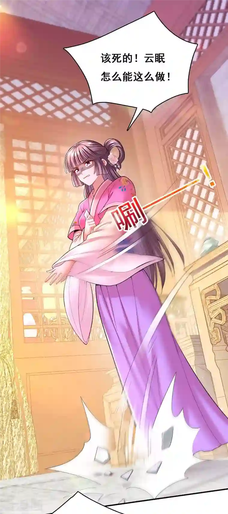 我在后宫当大佬第111话 风言风语