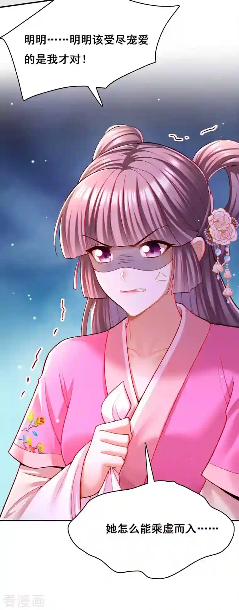 我在后宫当大佬第111话 风言风语