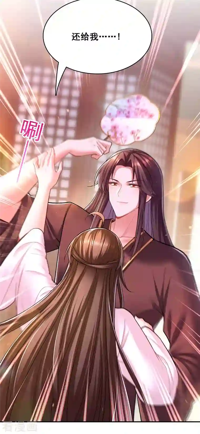 我在后宫当大佬第111话 风言风语