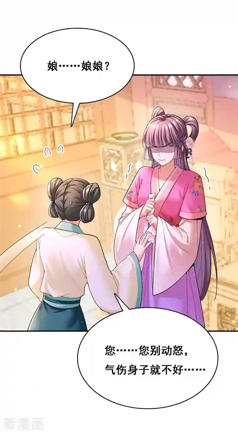 我在后宫当大佬第111话 风言风语