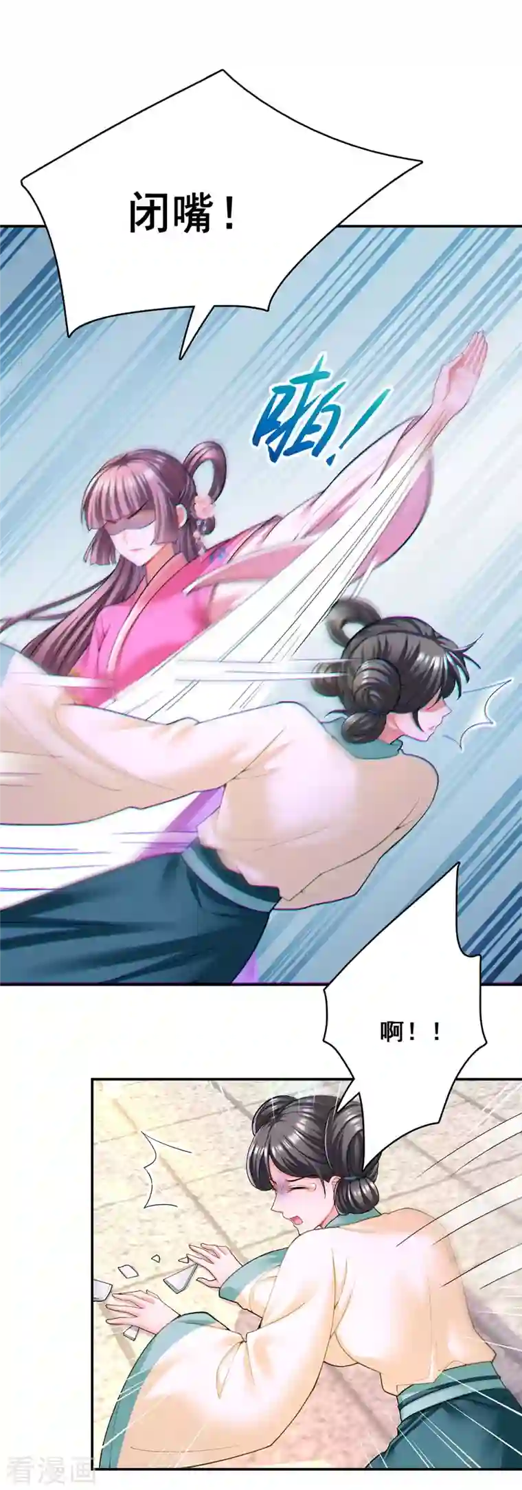 我在后宫当大佬第111话 风言风语