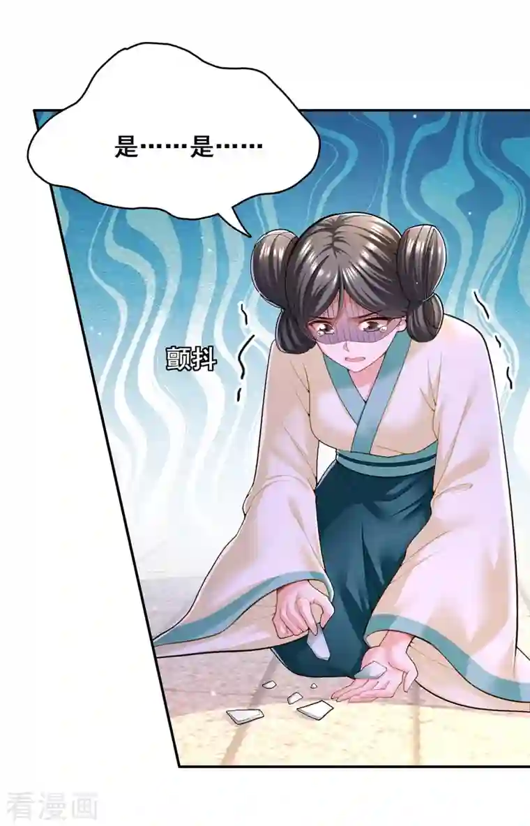 我在后宫当大佬第111话 风言风语