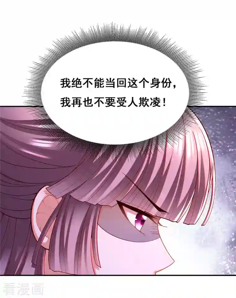 我在后宫当大佬第111话 风言风语