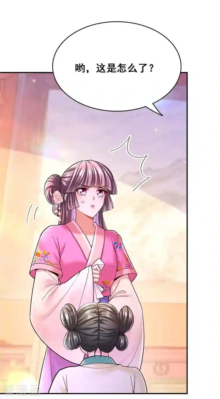 我在后宫当大佬第111话 风言风语