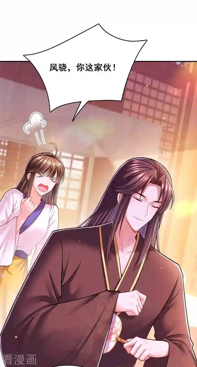 我在后宫当大佬第111话 风言风语