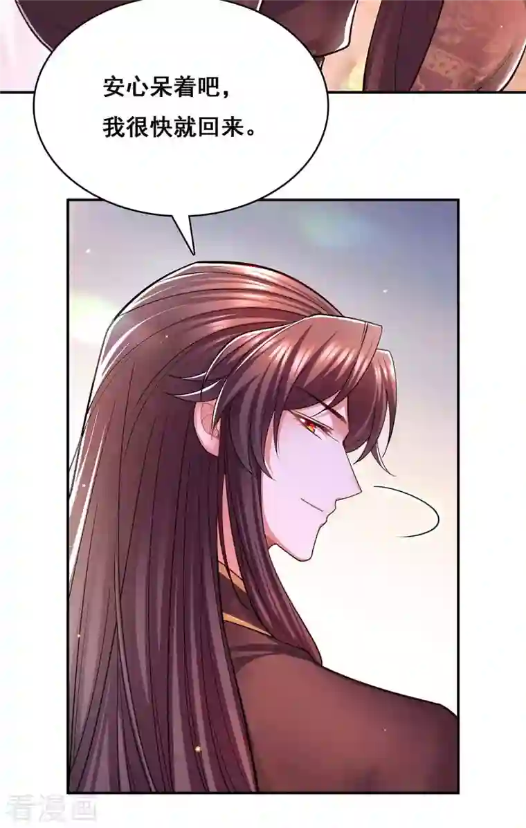 我在后宫当大佬第111话 风言风语